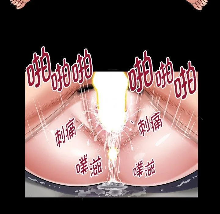 私密的牵绊 第32話 第74页
