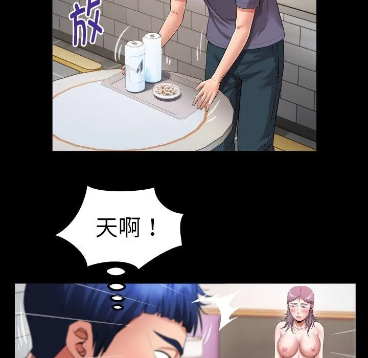 私密的牵绊 第32話 第35页