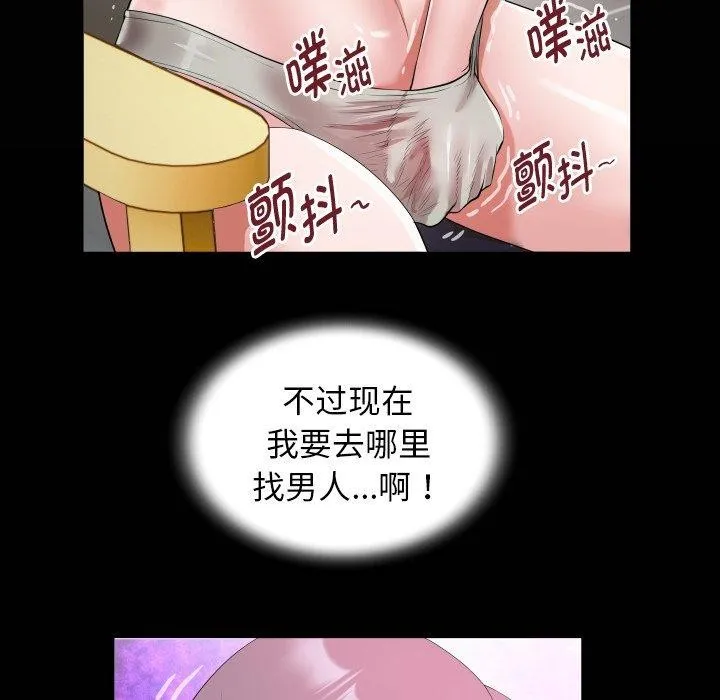 私密的牵绊 第32話 第21页
