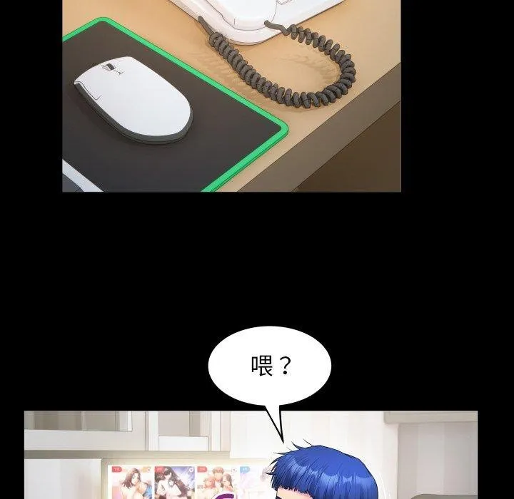 私密的牵绊 第32話 第26页