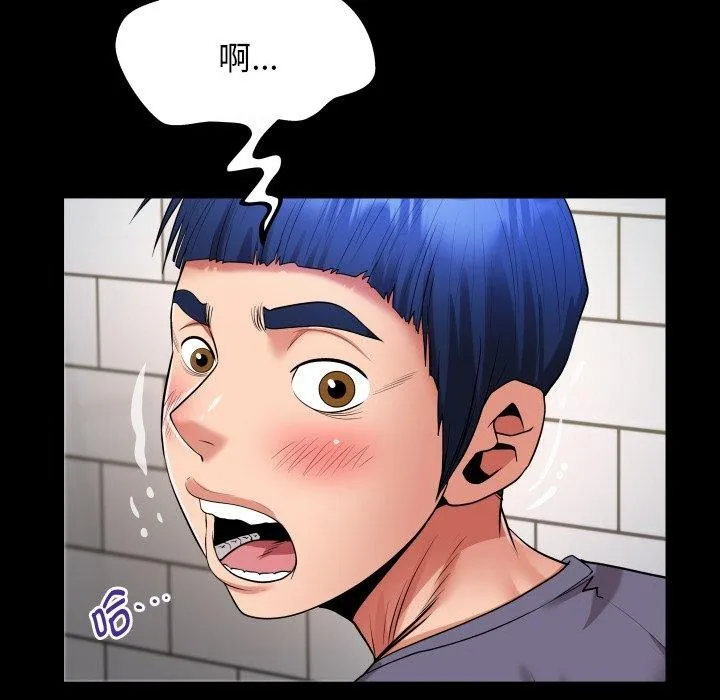私密的牵绊 第32話 第42页