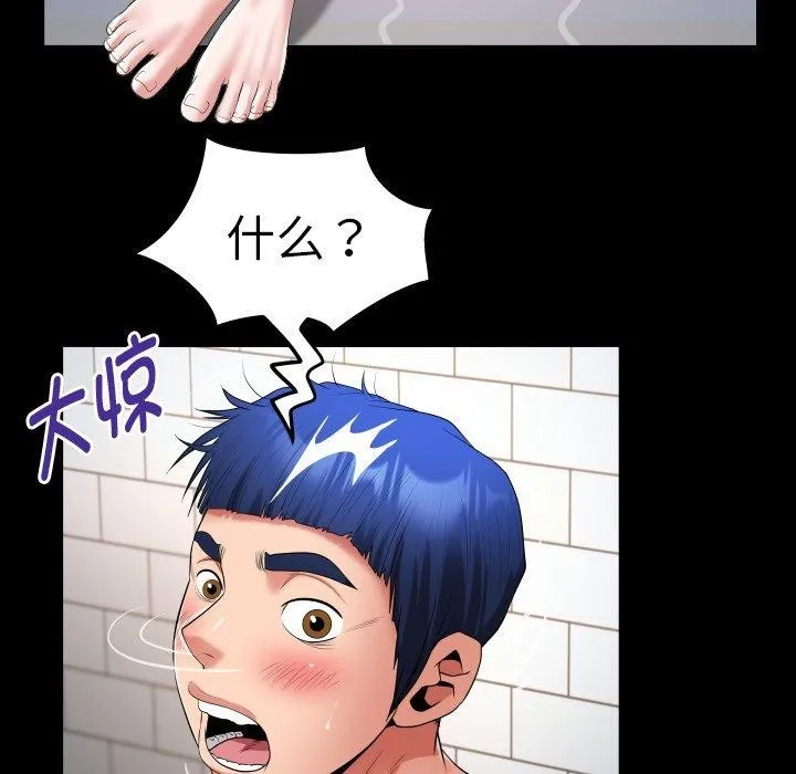 私密的牵绊 第32話 第39页
