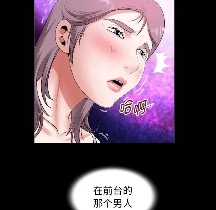 私密的牵绊 第32話 第22页