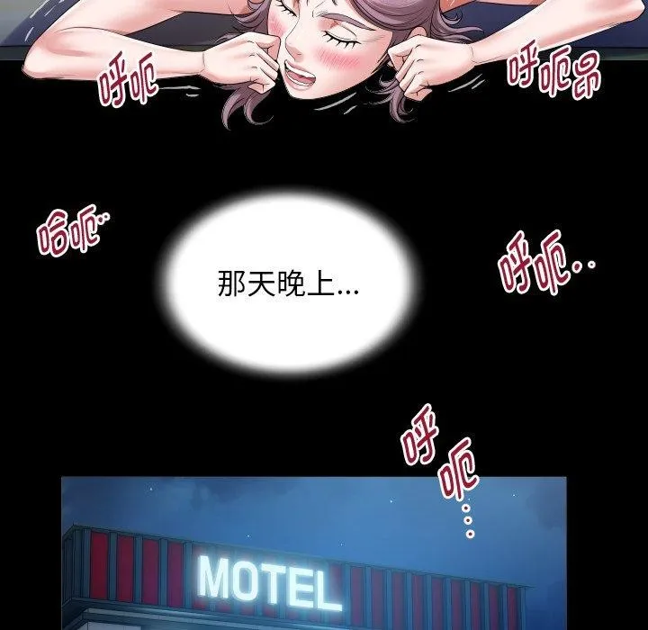 私密的牵绊 第32話 第83页