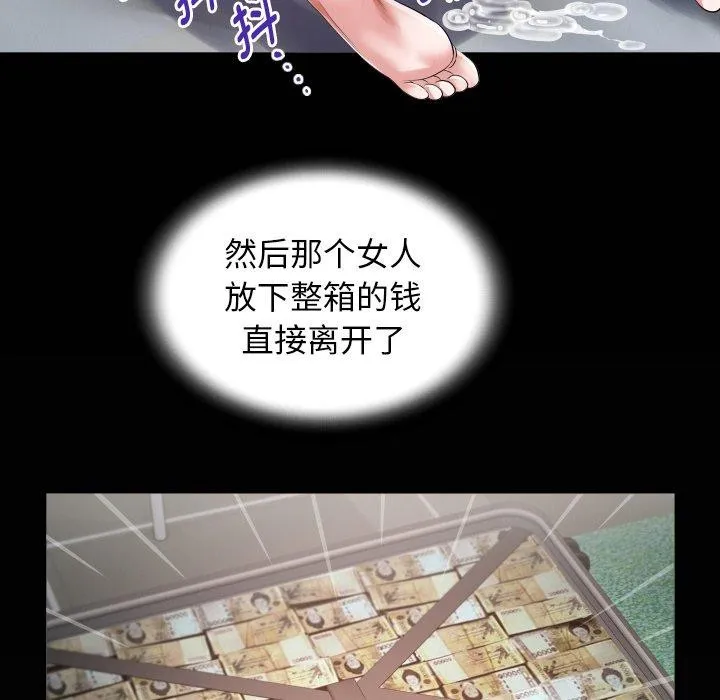 私密的牵绊 第32話 第86页