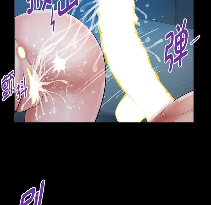 私密的牵绊 第15話 第29页