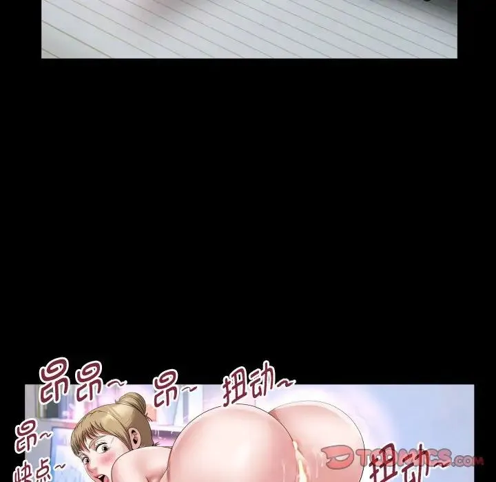 私密的牵绊 第15話 第74页