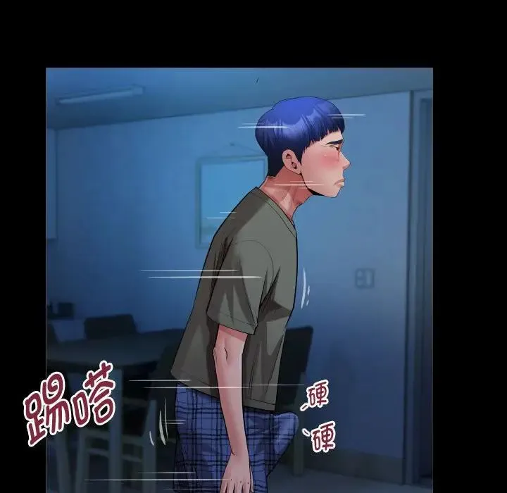 私密的牵绊 第15話 第80页