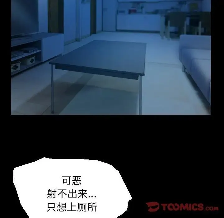 私密的牵绊 第15話 第78页