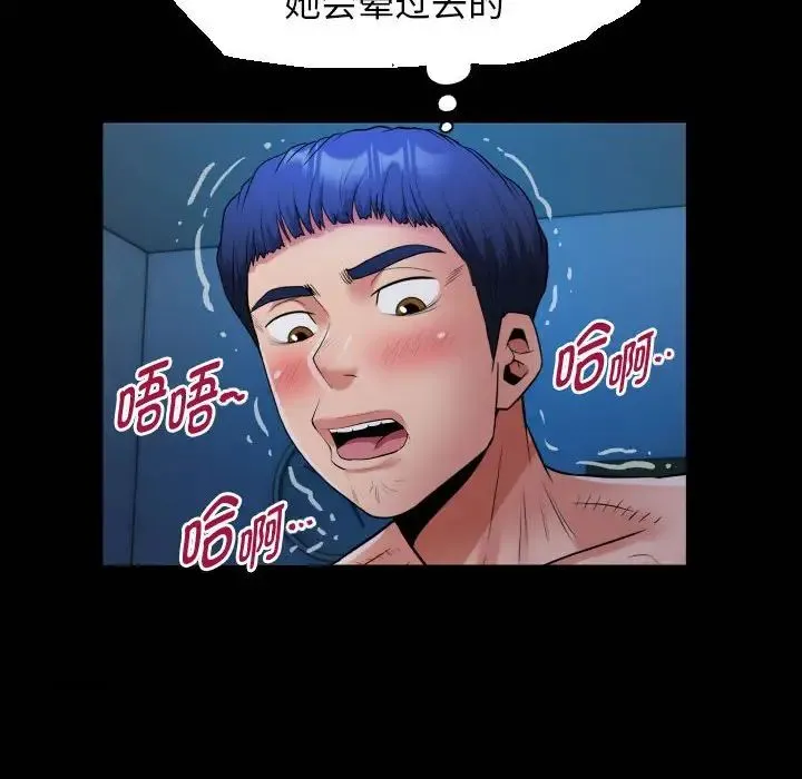 私密的牵绊 第15話 第20页