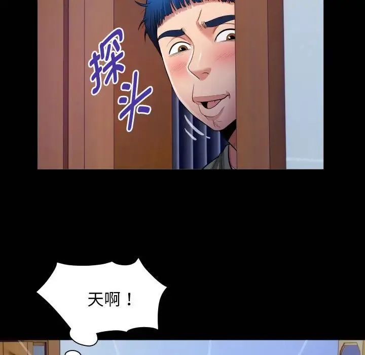 私密的牵绊 第15話 第85页