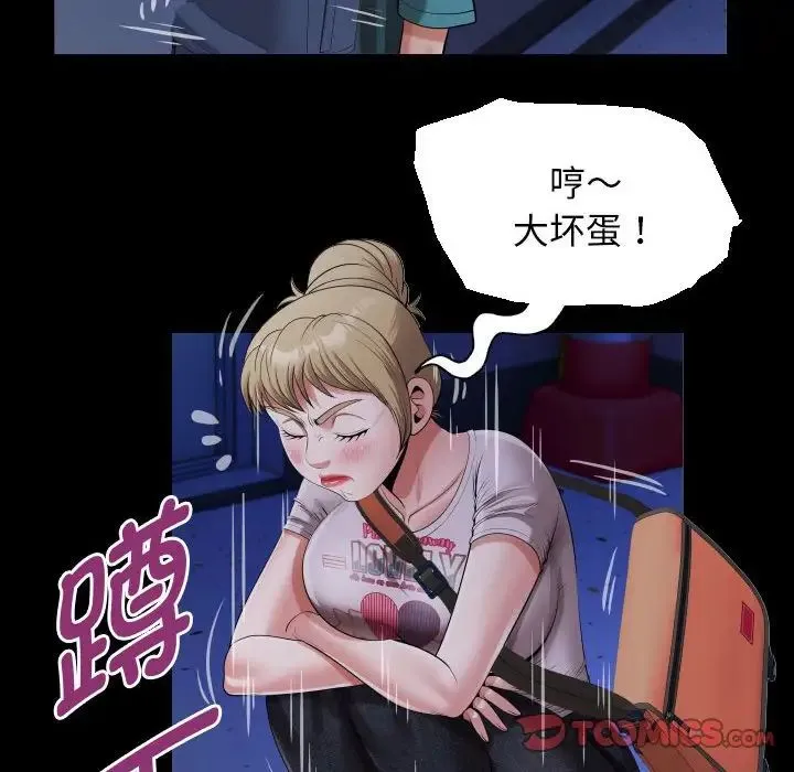 私密的牵绊 第15話 第58页
