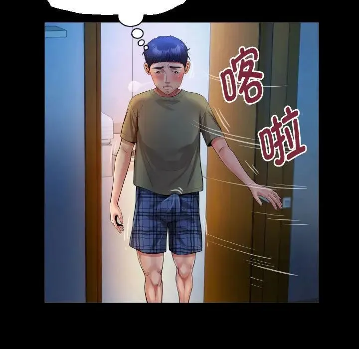 私密的牵绊 第15話 第79页