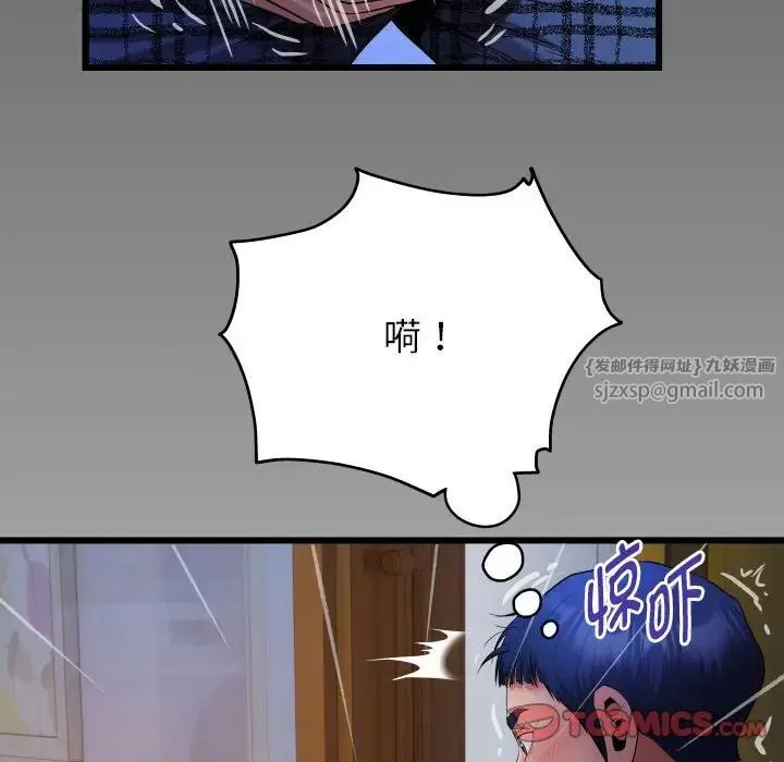私密的牵绊 第15話 第90页