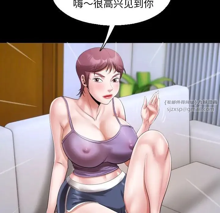私密的牵绊 第15話 第65页