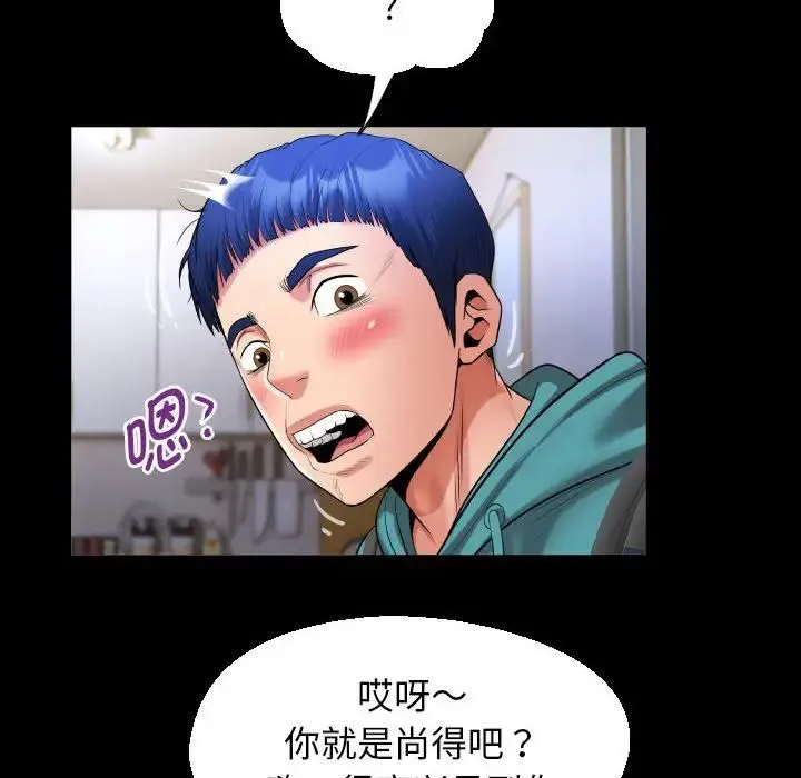 私密的牵绊 第15話 第64页