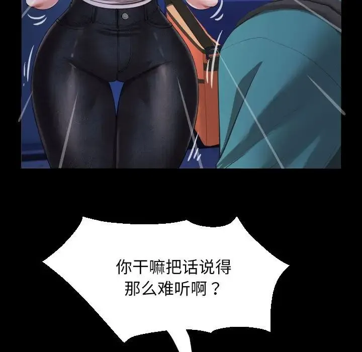 私密的牵绊 第15話 第53页
