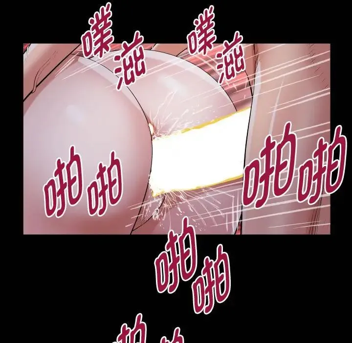 私密的牵绊 第15話 第21页