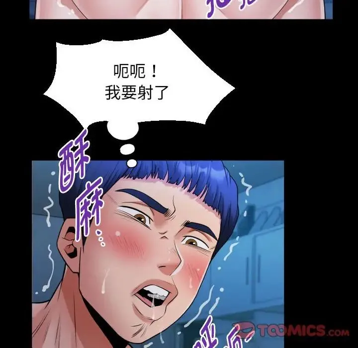 私密的牵绊 第15話 第26页