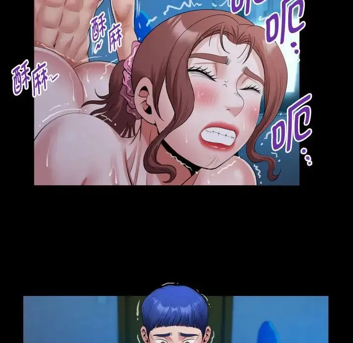 私密的牵绊 第15話 第23页