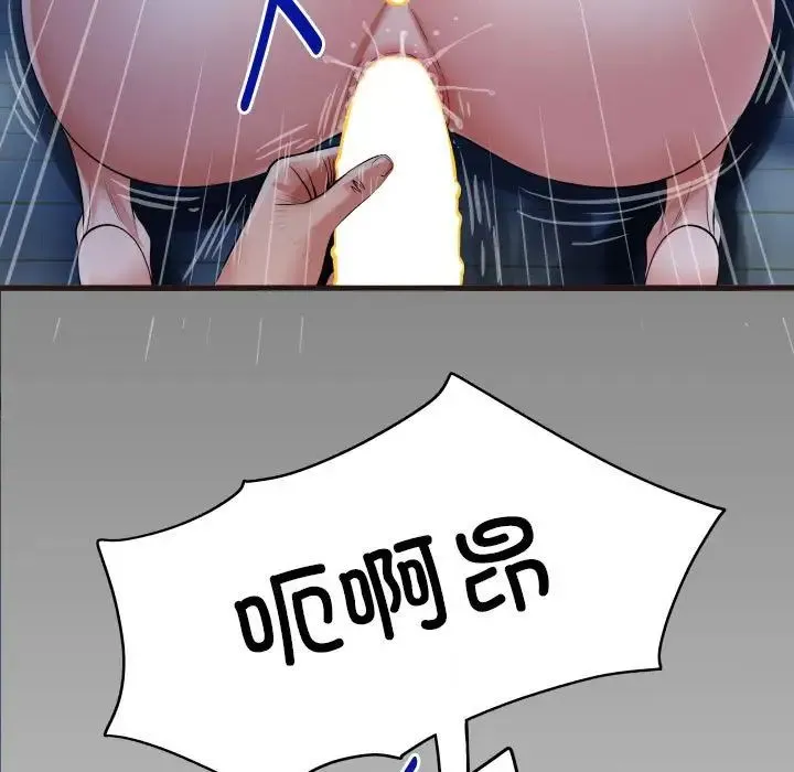 私密的牵绊 第15話 第7页