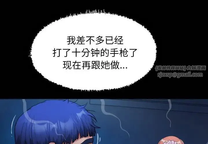 私密的牵绊 第15話 第1页