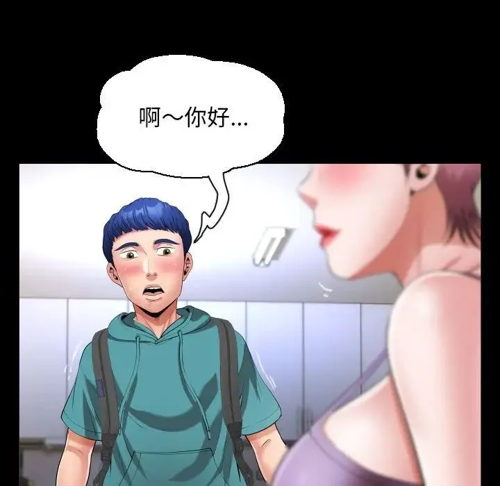 私密的牵绊 第15話 第69页