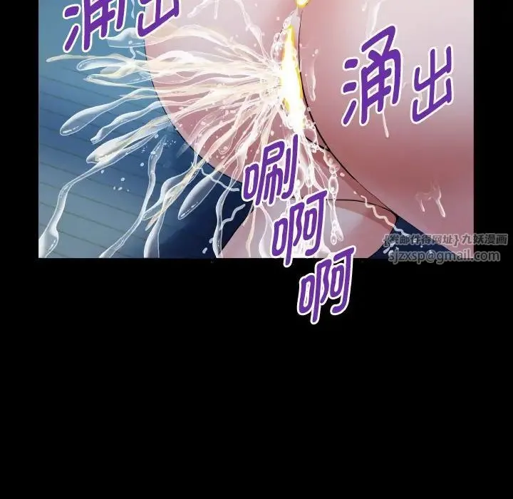 私密的牵绊 第15話 第32页