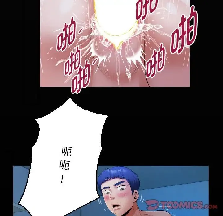 私密的牵绊 第15話 第18页