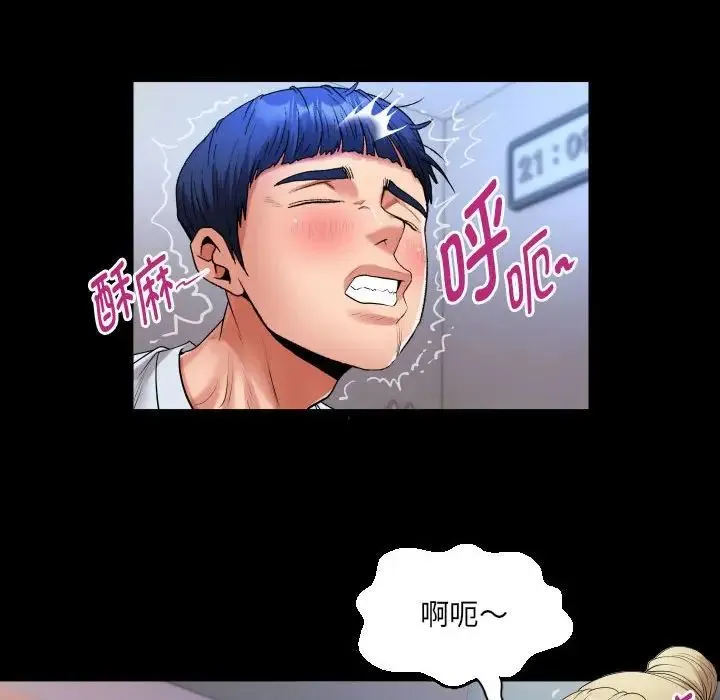 私密的牵绊 第13話 第64页