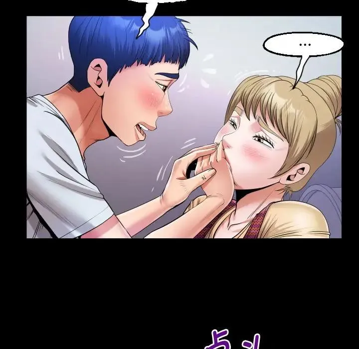 私密的牵绊 第13話 第23页