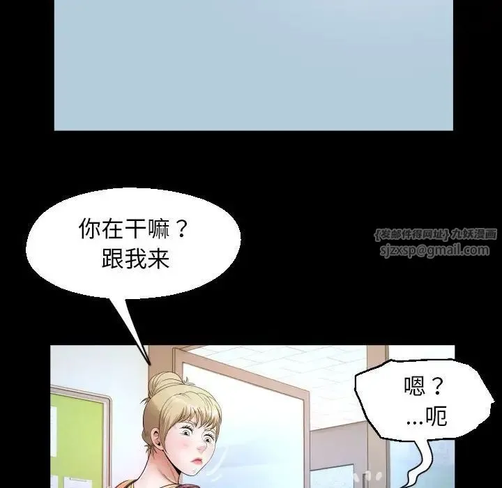 私密的牵绊 第13話 第28页