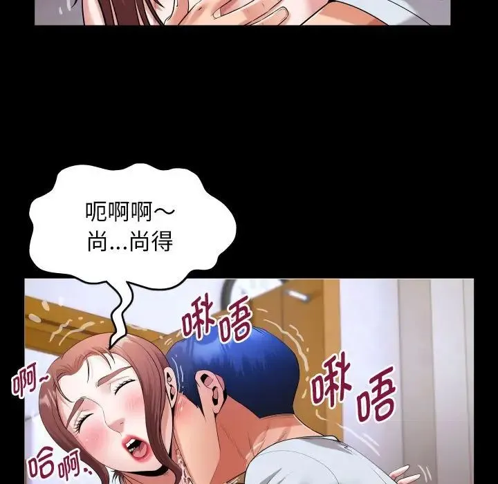 私密的牵绊 第13話 第81页