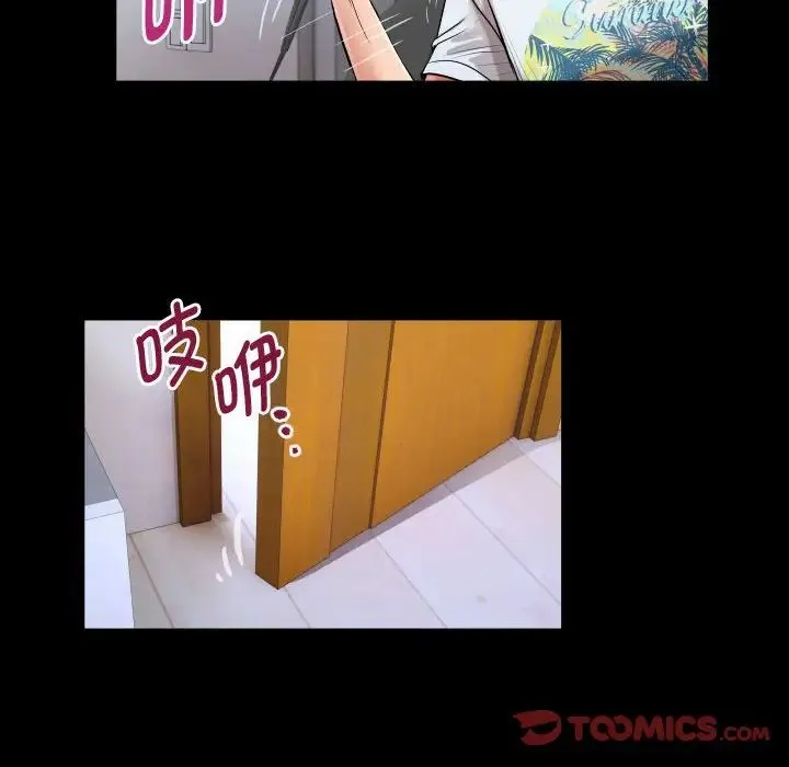 私密的牵绊 第13話 第74页