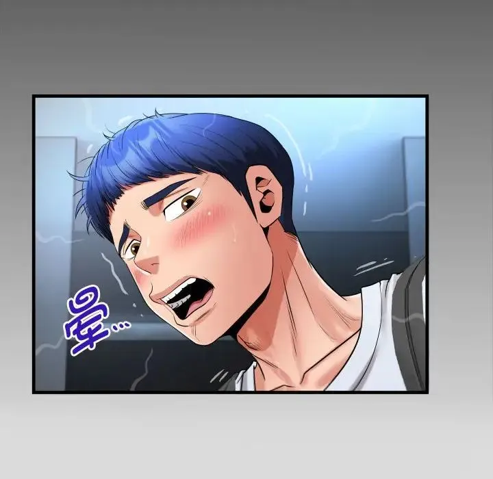 私密的牵绊 第13話 第8页