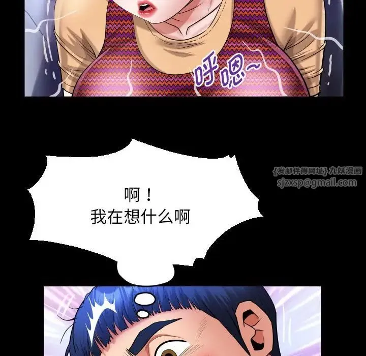 私密的牵绊 第13話 第52页
