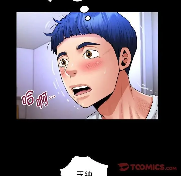 私密的牵绊 第13話 第78页