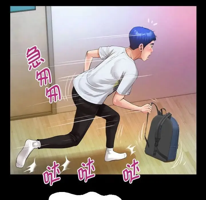 私密的牵绊 第13話 第68页