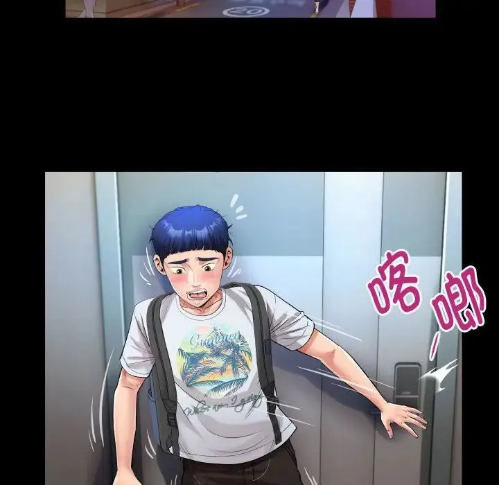 私密的牵绊 第13話 第72页
