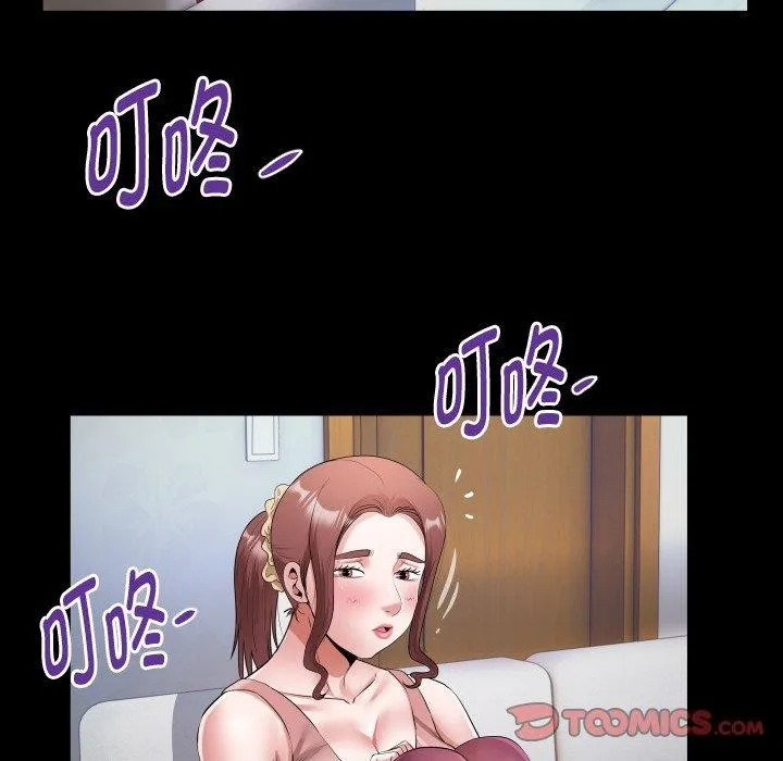 私密的牵绊 第35話 第26页