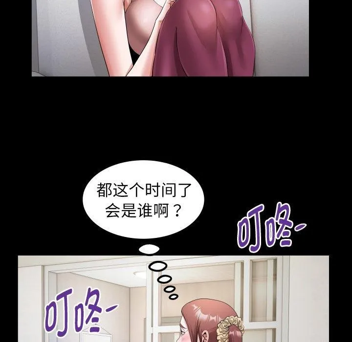 私密的牵绊 第35話 第27页