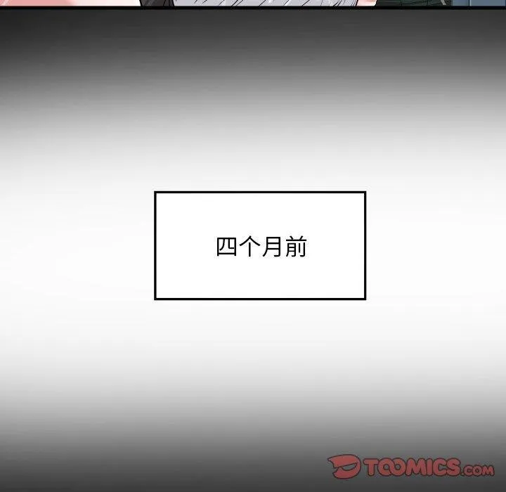私密的牵绊 第35話 第38页