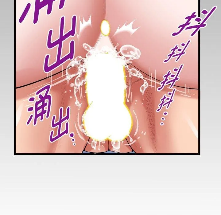 私密的牵绊 第35話 第11页