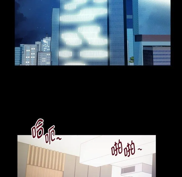 私密的牵绊 第35話 第65页