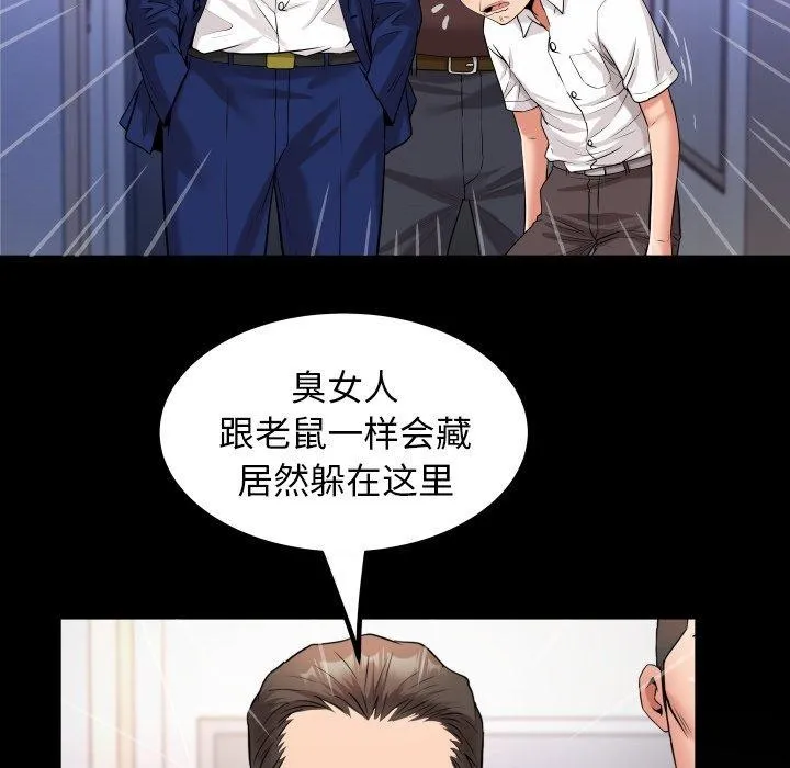 私密的牵绊 第35話 第49页