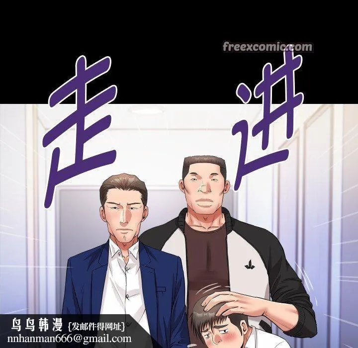私密的牵绊 第35話 第48页