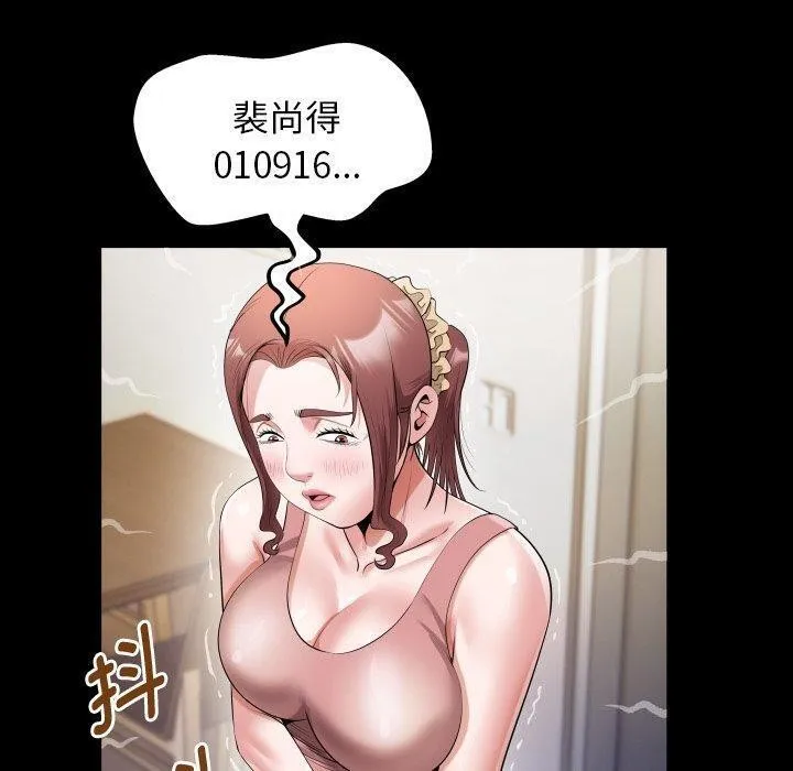 私密的牵绊 第35話 第60页