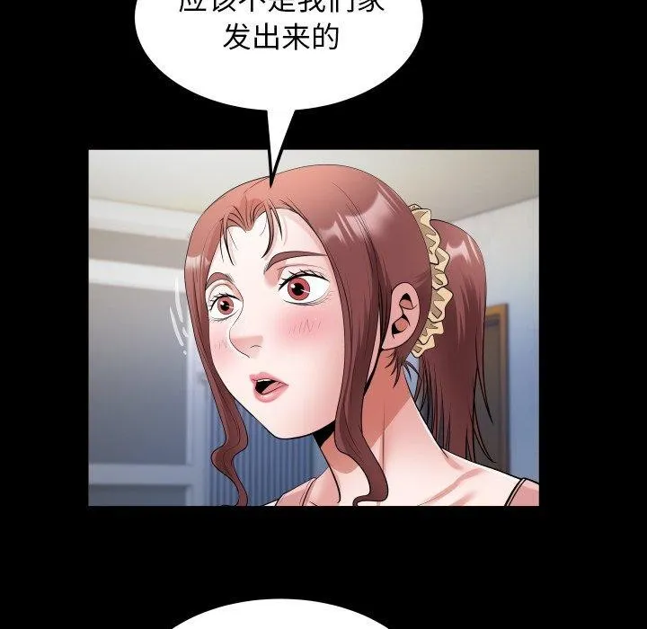 私密的牵绊 第35話 第31页