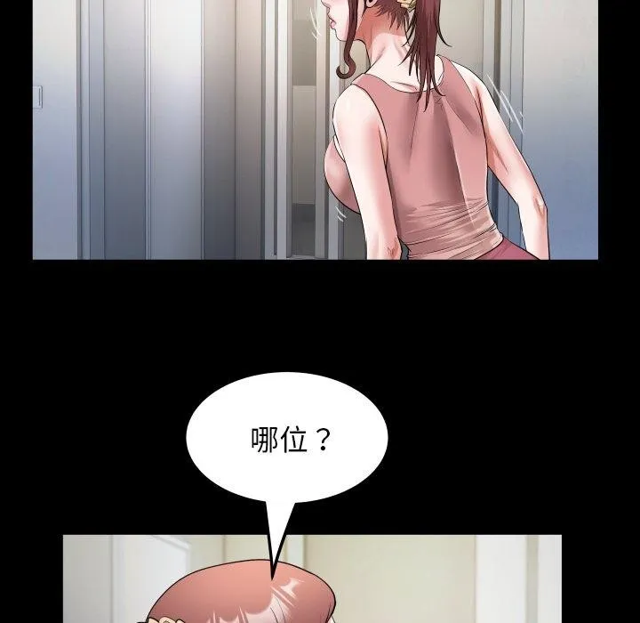 私密的牵绊 第35話 第28页