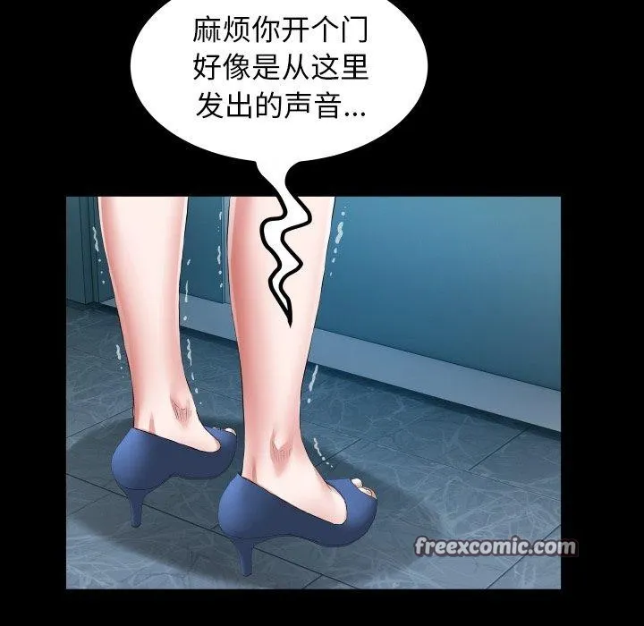 私密的牵绊 第35話 第32页